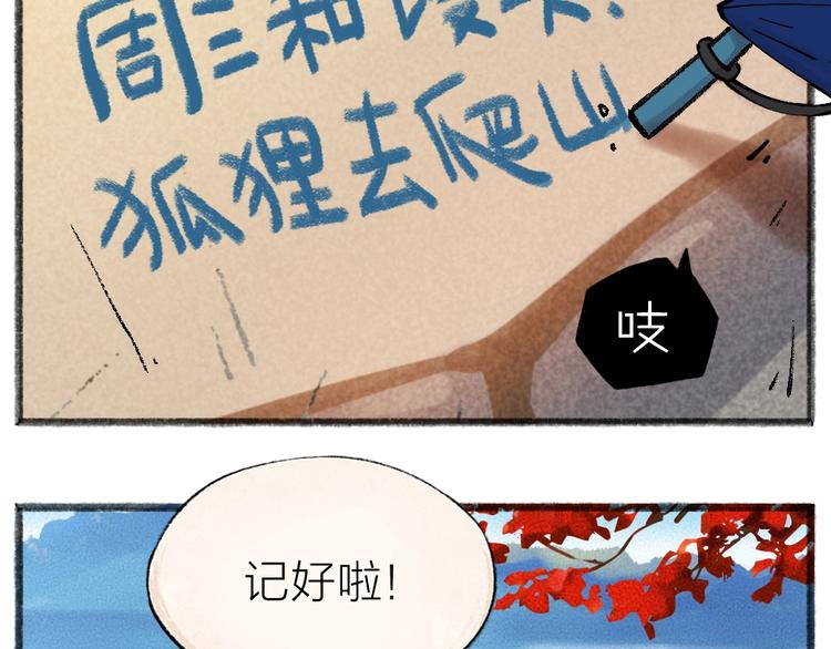 《给我来个小和尚:欢迎来到妖怪镇》漫画最新章节第41话 某镇一条鱼免费下拉式在线观看章节第【4】张图片