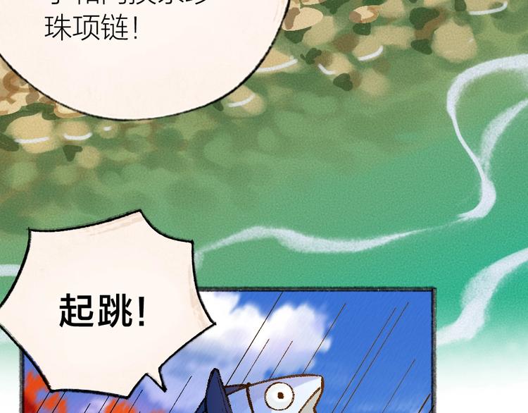 《给我来个小和尚:欢迎来到妖怪镇》漫画最新章节第41话 某镇一条鱼免费下拉式在线观看章节第【40】张图片