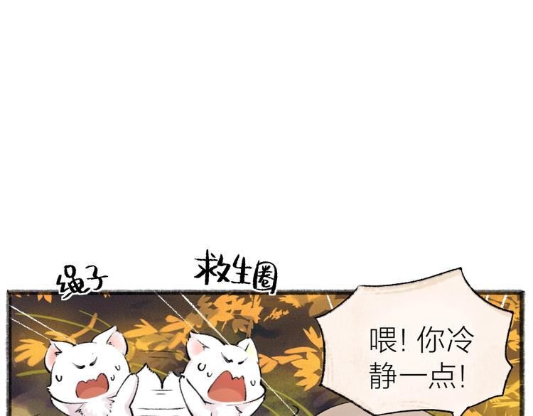 《给我来个小和尚:欢迎来到妖怪镇》漫画最新章节第41话 某镇一条鱼免费下拉式在线观看章节第【49】张图片