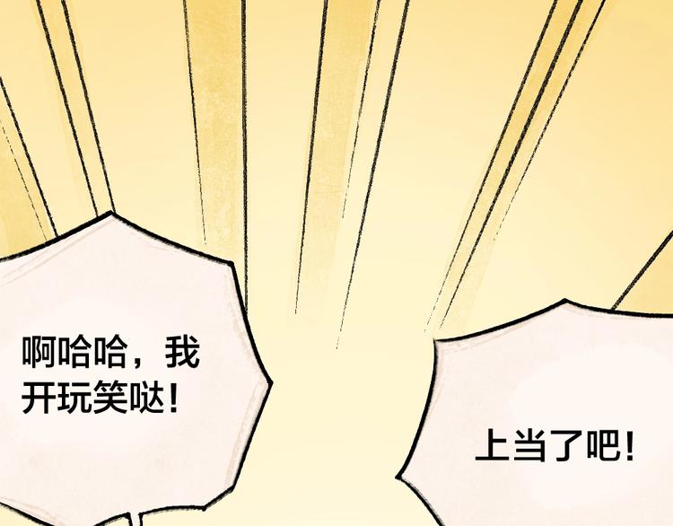 《给我来个小和尚:欢迎来到妖怪镇》漫画最新章节第41话 某镇一条鱼免费下拉式在线观看章节第【54】张图片