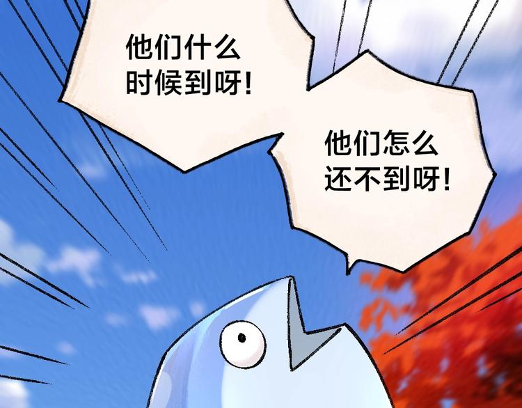 《给我来个小和尚:欢迎来到妖怪镇》漫画最新章节第41话 某镇一条鱼免费下拉式在线观看章节第【6】张图片