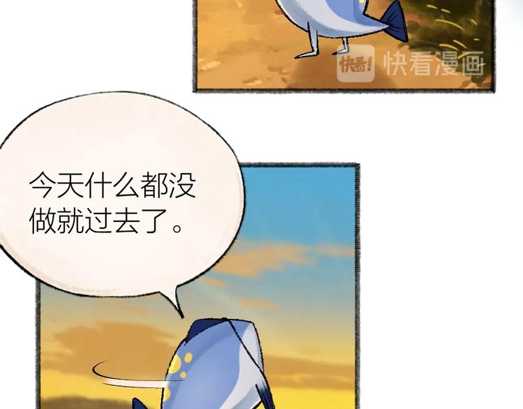 《给我来个小和尚:欢迎来到妖怪镇》漫画最新章节第41话 某镇一条鱼免费下拉式在线观看章节第【63】张图片