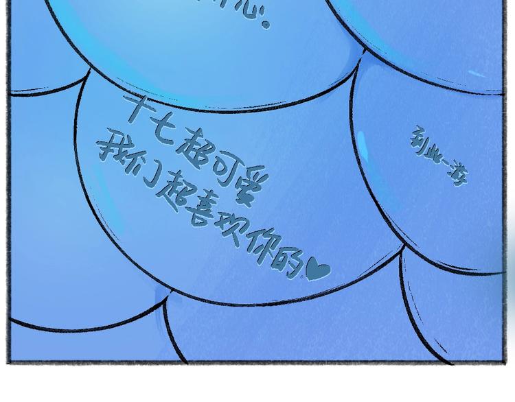 《给我来个小和尚:欢迎来到妖怪镇》漫画最新章节第41话 某镇一条鱼免费下拉式在线观看章节第【67】张图片