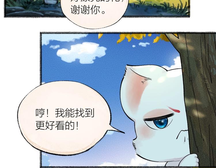 《给我来个小和尚:欢迎来到妖怪镇》漫画最新章节第42话 还好有你免费下拉式在线观看章节第【24】张图片