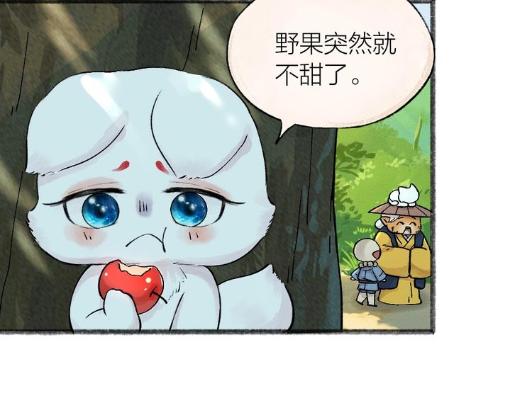 《给我来个小和尚:欢迎来到妖怪镇》漫画最新章节第42话 还好有你免费下拉式在线观看章节第【28】张图片