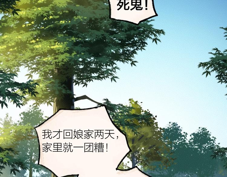 《给我来个小和尚:欢迎来到妖怪镇》漫画最新章节第42话 还好有你免费下拉式在线观看章节第【4】张图片