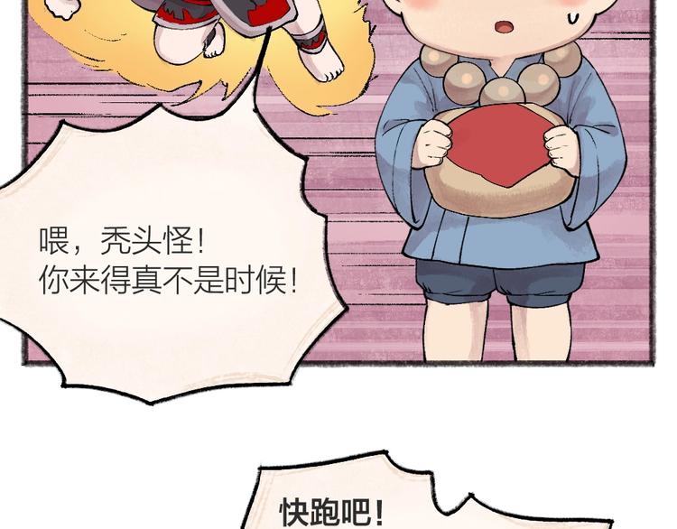 《给我来个小和尚:欢迎来到妖怪镇》漫画最新章节第43话 小狐狸戏精上身免费下拉式在线观看章节第【10】张图片