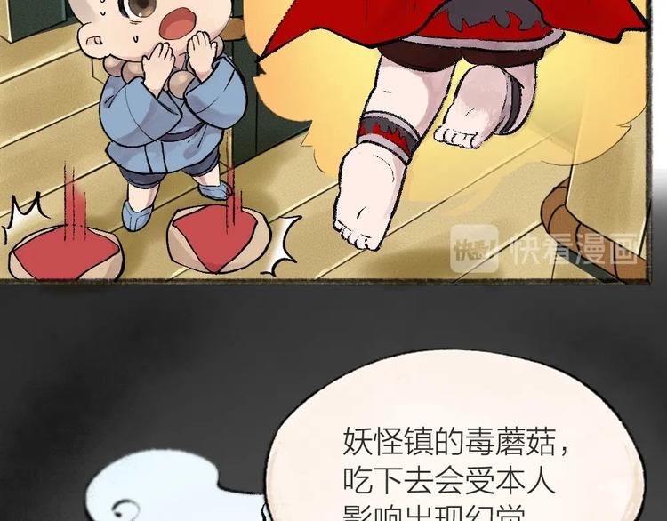 【给我来个小和尚:欢迎来到妖怪镇】漫画-（第43话 小狐狸戏精上身）章节漫画下拉式图片-12.jpg