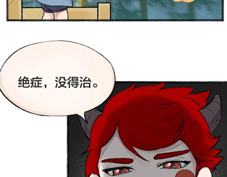 【给我来个小和尚:欢迎来到妖怪镇】漫画-（第43话 小狐狸戏精上身）章节漫画下拉式图片-17.jpg