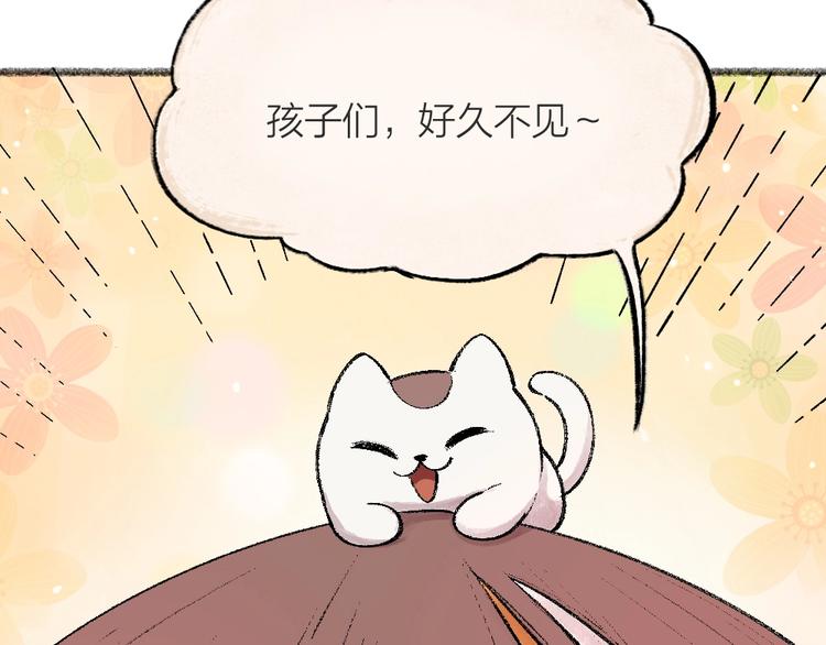 《给我来个小和尚:欢迎来到妖怪镇》漫画最新章节第43话 小狐狸戏精上身免费下拉式在线观看章节第【31】张图片