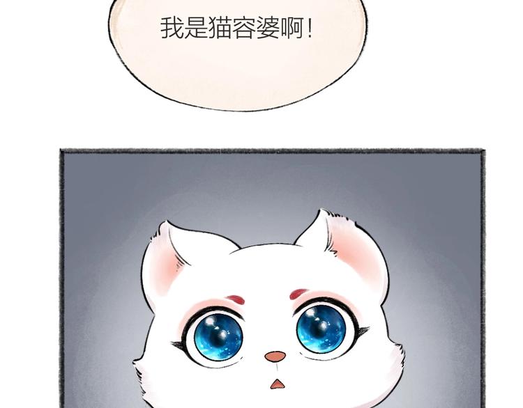 【给我来个小和尚:欢迎来到妖怪镇】漫画-（第43话 小狐狸戏精上身）章节漫画下拉式图片-35.jpg