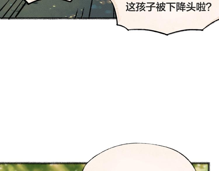 《给我来个小和尚:欢迎来到妖怪镇》漫画最新章节第43话 小狐狸戏精上身免费下拉式在线观看章节第【40】张图片