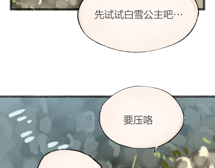 《给我来个小和尚:欢迎来到妖怪镇》漫画最新章节第43话 小狐狸戏精上身免费下拉式在线观看章节第【59】张图片