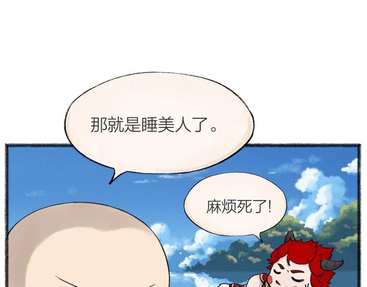 【给我来个小和尚:欢迎来到妖怪镇】漫画-（第43话 小狐狸戏精上身）章节漫画下拉式图片-66.jpg