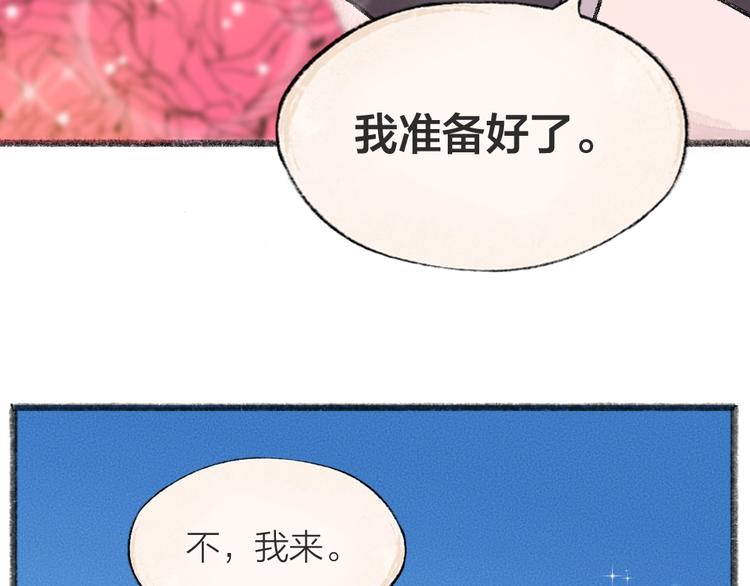 《给我来个小和尚:欢迎来到妖怪镇》漫画最新章节第43话 小狐狸戏精上身免费下拉式在线观看章节第【71】张图片