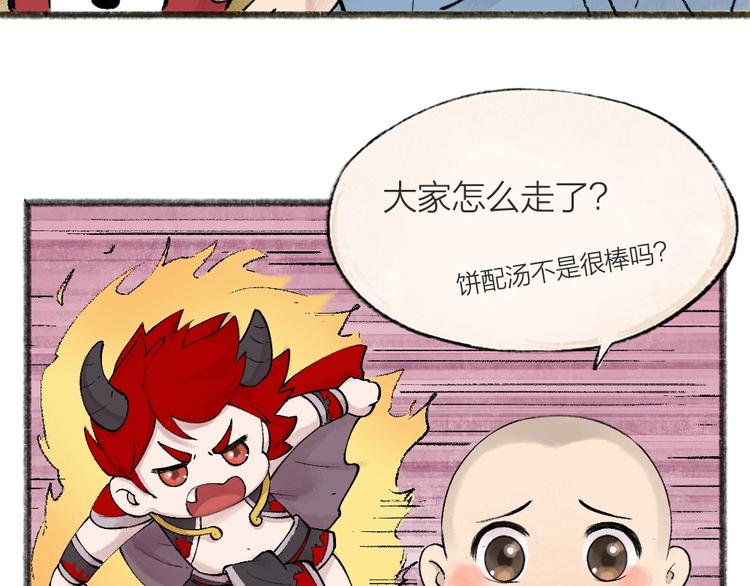 《给我来个小和尚:欢迎来到妖怪镇》漫画最新章节第43话 小狐狸戏精上身免费下拉式在线观看章节第【9】张图片