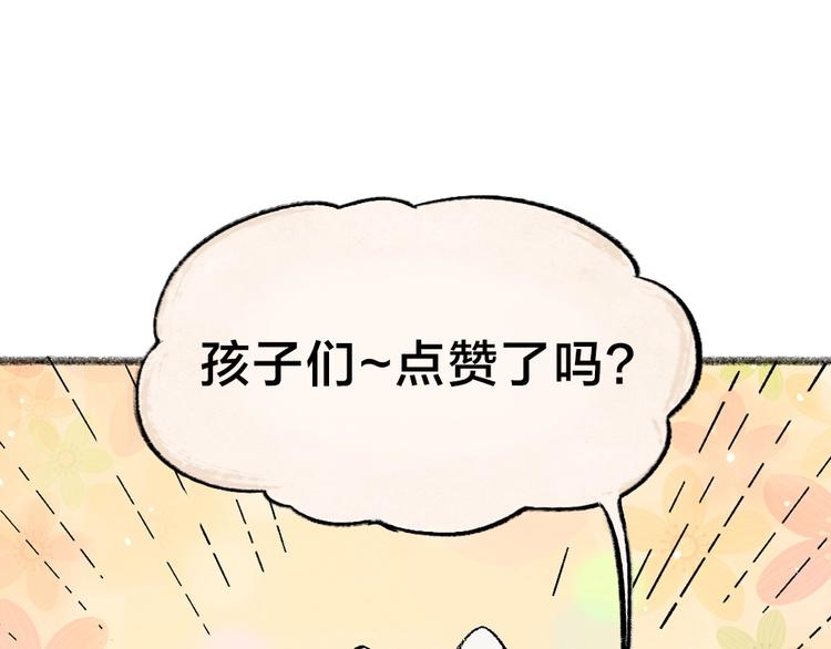 《给我来个小和尚:欢迎来到妖怪镇》漫画最新章节第43话 小狐狸戏精上身免费下拉式在线观看章节第【99】张图片