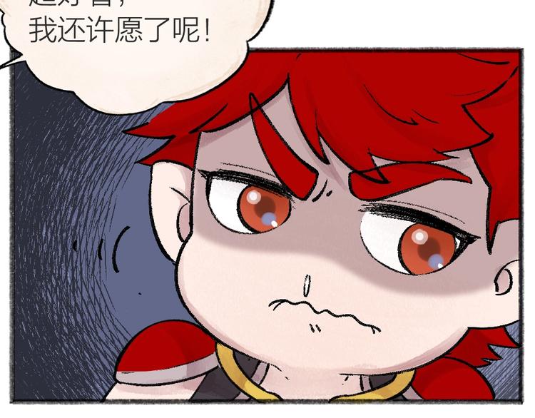 《给我来个小和尚:欢迎来到妖怪镇》漫画最新章节第44话 流星雨免费下拉式在线观看章节第【57】张图片