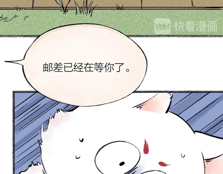 《给我来个小和尚:欢迎来到妖怪镇》漫画最新章节第46话 写信免费下拉式在线观看章节第【18】张图片