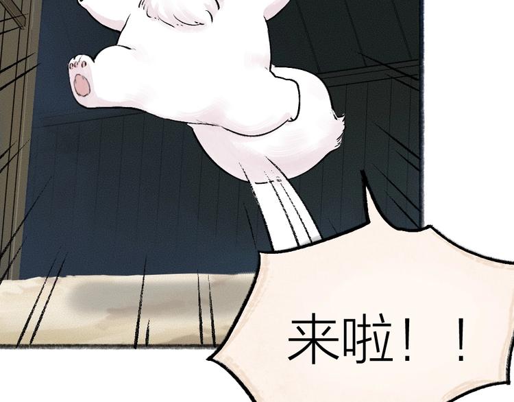 《给我来个小和尚:欢迎来到妖怪镇》漫画最新章节第46话 写信免费下拉式在线观看章节第【21】张图片