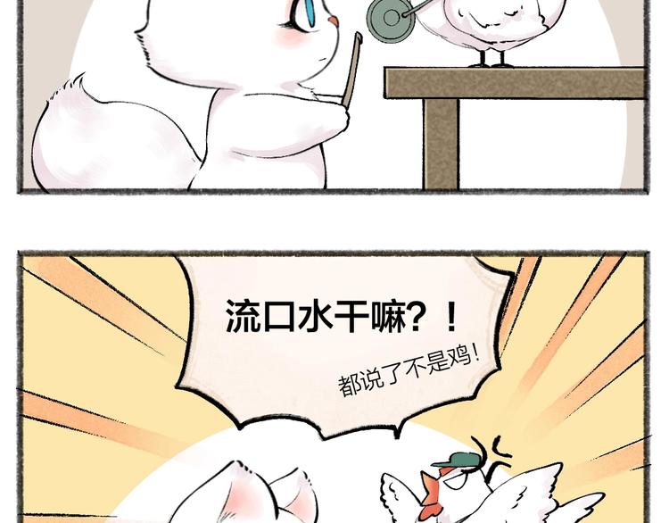 《给我来个小和尚:欢迎来到妖怪镇》漫画最新章节第46话 写信免费下拉式在线观看章节第【31】张图片