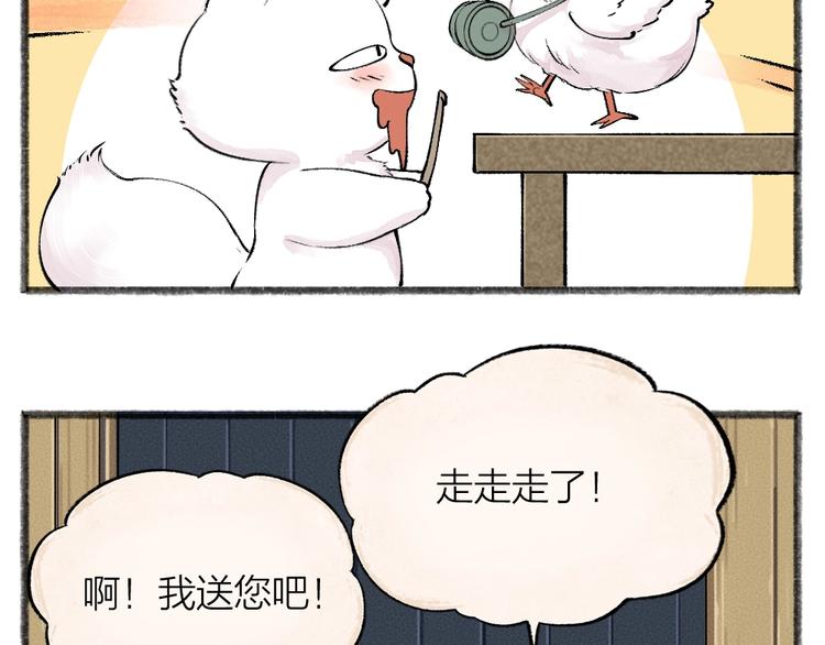 《给我来个小和尚:欢迎来到妖怪镇》漫画最新章节第46话 写信免费下拉式在线观看章节第【32】张图片