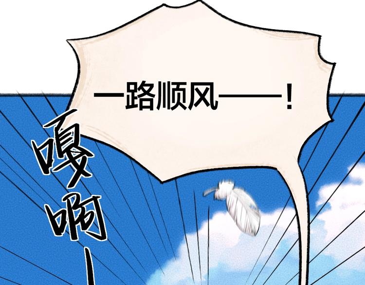 《给我来个小和尚:欢迎来到妖怪镇》漫画最新章节第46话 写信免费下拉式在线观看章节第【36】张图片