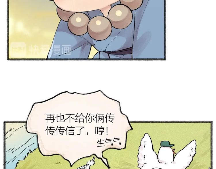 《给我来个小和尚:欢迎来到妖怪镇》漫画最新章节第46话 写信免费下拉式在线观看章节第【51】张图片