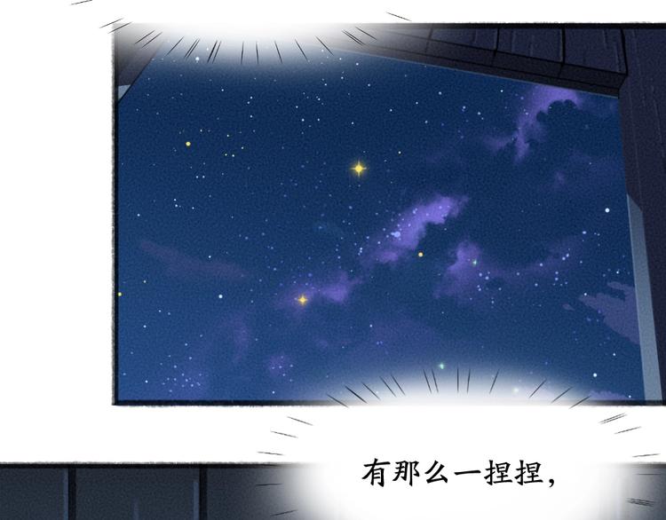 《给我来个小和尚:欢迎来到妖怪镇》漫画最新章节第46话 写信免费下拉式在线观看章节第【55】张图片