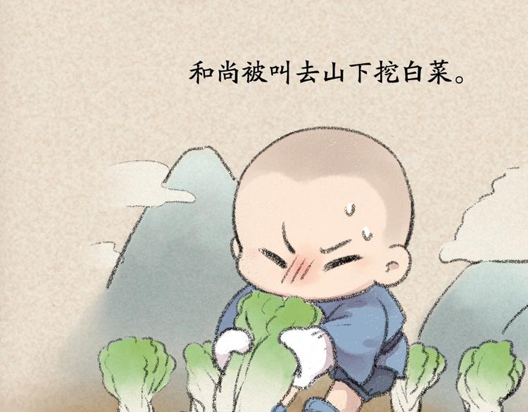 《给我来个小和尚:欢迎来到妖怪镇》漫画最新章节第46话 写信免费下拉式在线观看章节第【6】张图片