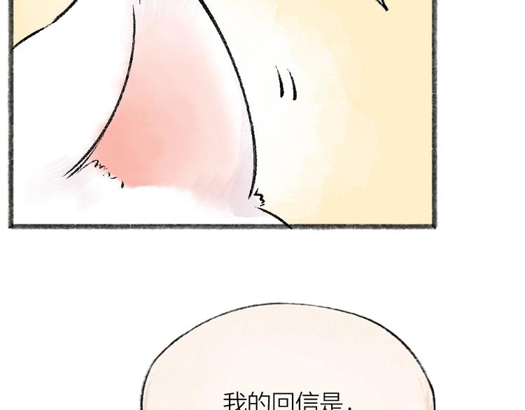 《给我来个小和尚:欢迎来到妖怪镇》漫画最新章节第46话 写信免费下拉式在线观看章节第【72】张图片