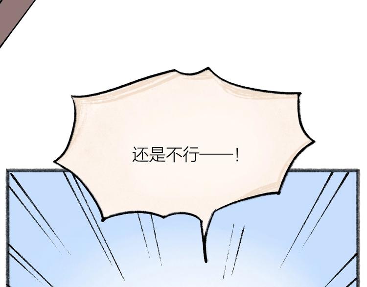 《给我来个小和尚:欢迎来到妖怪镇》漫画最新章节第46话 写信免费下拉式在线观看章节第【8】张图片