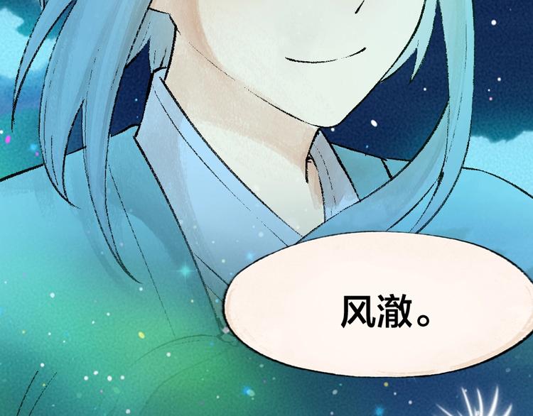 《给我来个小和尚:欢迎来到妖怪镇》漫画最新章节第47话 在你身边免费下拉式在线观看章节第【12】张图片