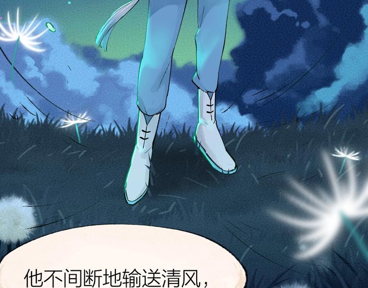 《给我来个小和尚:欢迎来到妖怪镇》漫画最新章节第47话 在你身边免费下拉式在线观看章节第【14】张图片