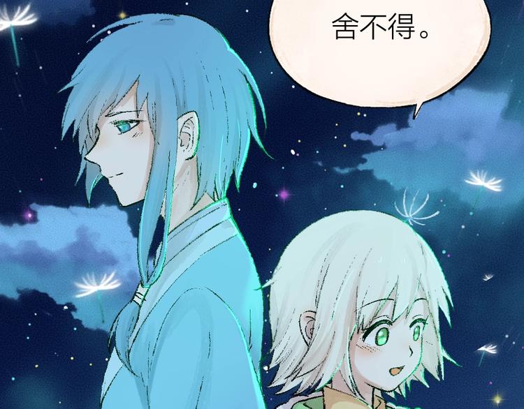 《给我来个小和尚:欢迎来到妖怪镇》漫画最新章节第47话 在你身边免费下拉式在线观看章节第【35】张图片