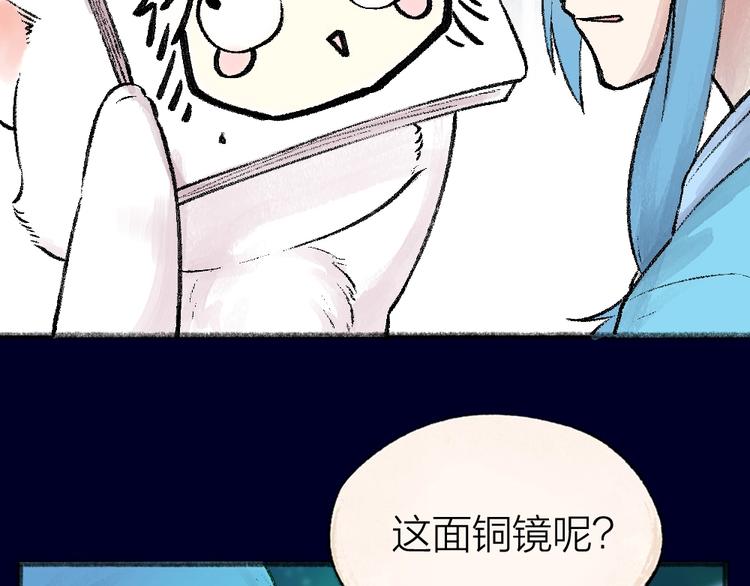 《给我来个小和尚:欢迎来到妖怪镇》漫画最新章节第47话 在你身边免费下拉式在线观看章节第【45】张图片