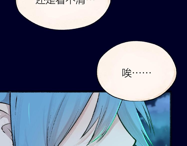 《给我来个小和尚:欢迎来到妖怪镇》漫画最新章节第47话 在你身边免费下拉式在线观看章节第【47】张图片