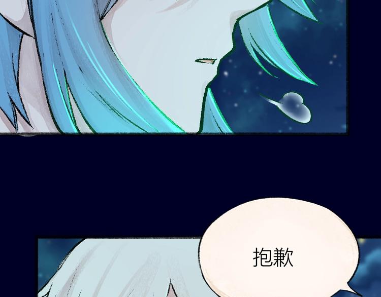 《给我来个小和尚:欢迎来到妖怪镇》漫画最新章节第47话 在你身边免费下拉式在线观看章节第【48】张图片