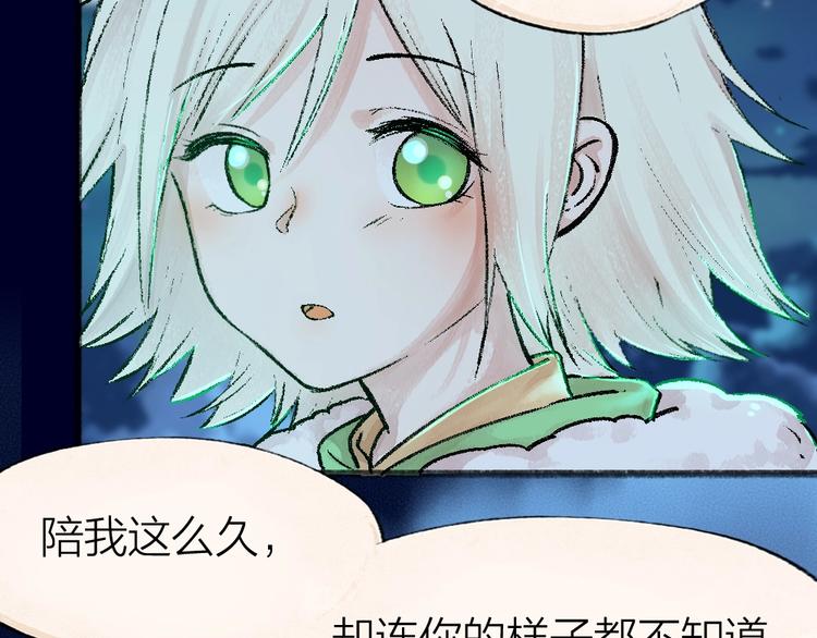 《给我来个小和尚:欢迎来到妖怪镇》漫画最新章节第47话 在你身边免费下拉式在线观看章节第【49】张图片