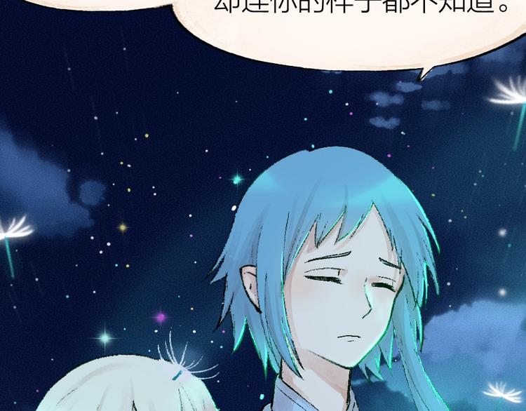 《给我来个小和尚:欢迎来到妖怪镇》漫画最新章节第47话 在你身边免费下拉式在线观看章节第【50】张图片