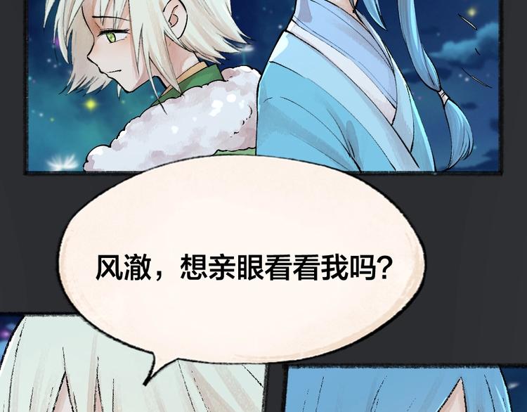 《给我来个小和尚:欢迎来到妖怪镇》漫画最新章节第47话 在你身边免费下拉式在线观看章节第【54】张图片