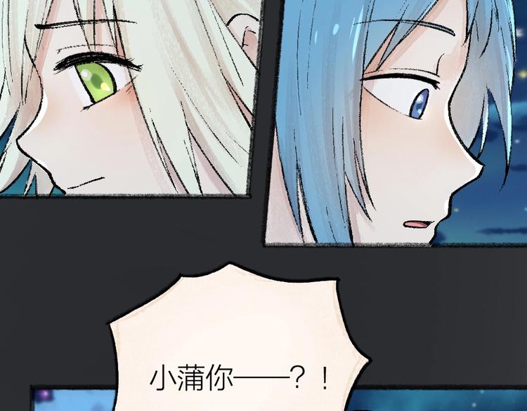 《给我来个小和尚:欢迎来到妖怪镇》漫画最新章节第47话 在你身边免费下拉式在线观看章节第【55】张图片