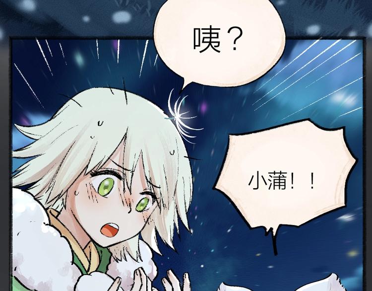 《给我来个小和尚:欢迎来到妖怪镇》漫画最新章节第47话 在你身边免费下拉式在线观看章节第【71】张图片