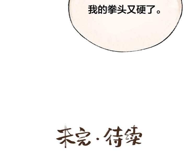 《给我来个小和尚:欢迎来到妖怪镇》漫画最新章节第48话 小树精免费下拉式在线观看章节第【101】张图片