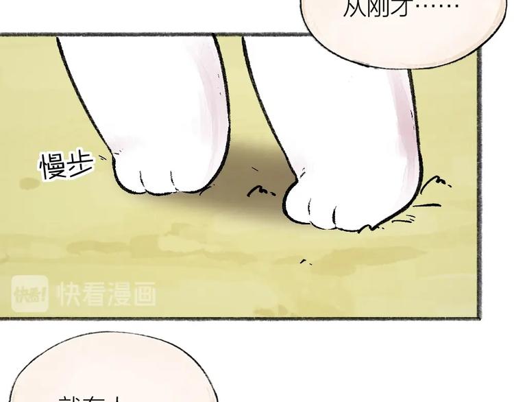 《给我来个小和尚:欢迎来到妖怪镇》漫画最新章节第48话 小树精免费下拉式在线观看章节第【11】张图片