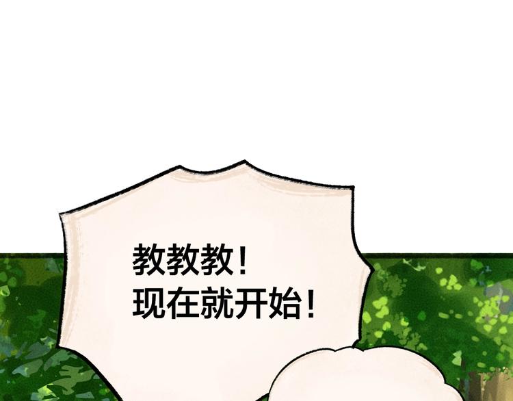 《给我来个小和尚:欢迎来到妖怪镇》漫画最新章节第48话 小树精免费下拉式在线观看章节第【47】张图片