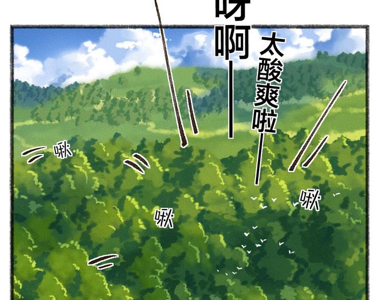 《给我来个小和尚:欢迎来到妖怪镇》漫画最新章节第48话 小树精免费下拉式在线观看章节第【62】张图片