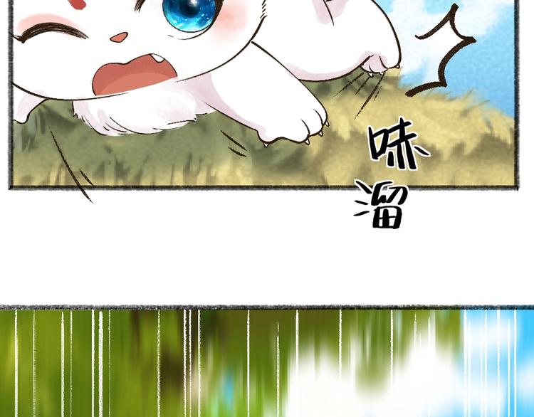 《给我来个小和尚:欢迎来到妖怪镇》漫画最新章节第48话 小树精免费下拉式在线观看章节第【69】张图片