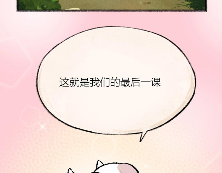 《给我来个小和尚:欢迎来到妖怪镇》漫画最新章节第48话 小树精免费下拉式在线观看章节第【92】张图片