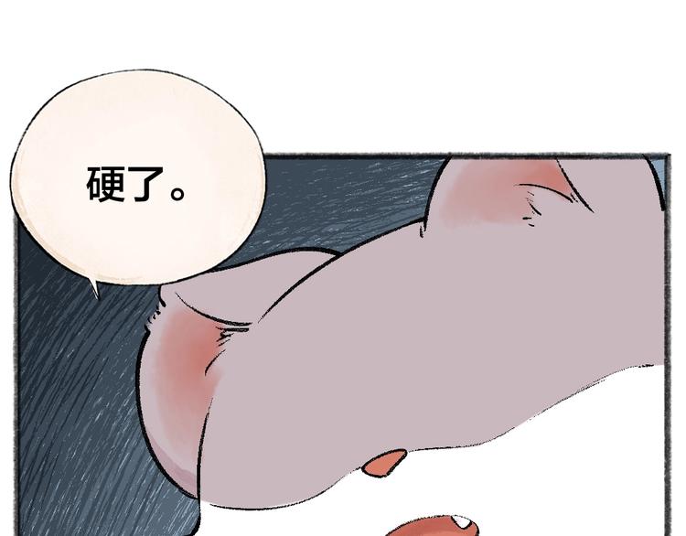 《给我来个小和尚:欢迎来到妖怪镇》漫画最新章节第48话 小树精免费下拉式在线观看章节第【99】张图片